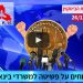 חדשות ביטקוין 26/11/2019