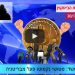 חדשות ביטקוין 30/11/2020