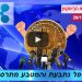 חדשות ביטקוין 28/12/2020